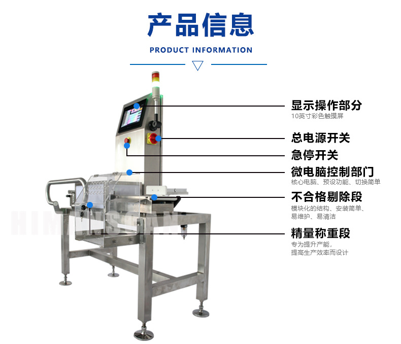 金屬檢測機